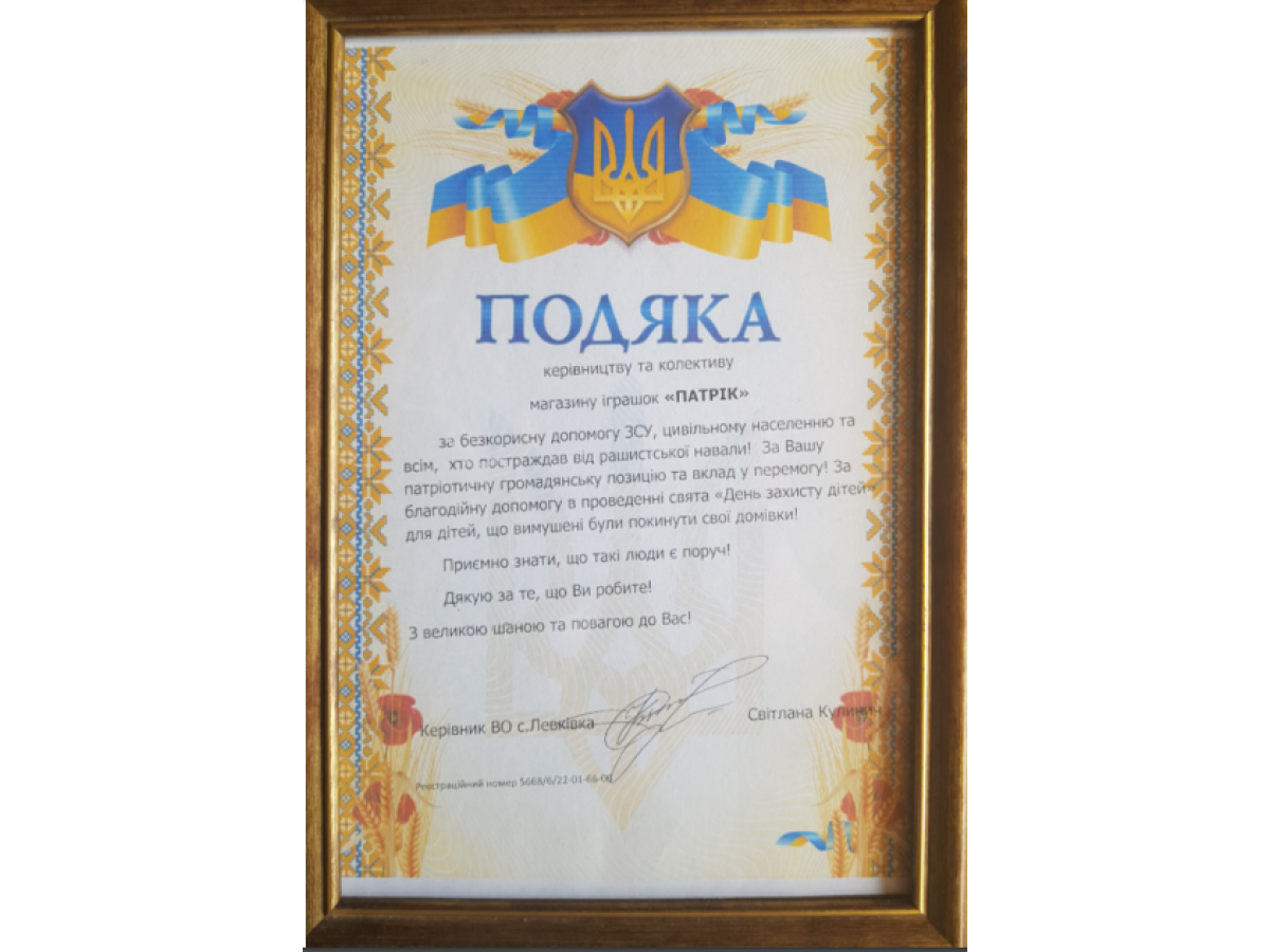 Підтримуємо ЗСУ