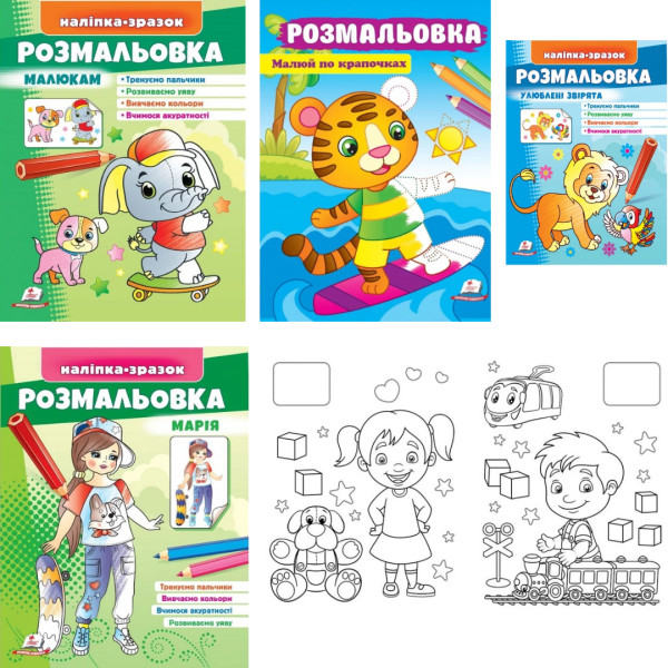 6005 Розмальовка ПЕГАС