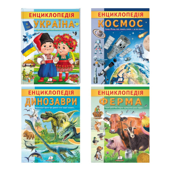 8221 Енциклопедія мікс видів Пегас