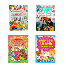 4401 Книга енциклопедія ЗК Казки 224стр Пегас