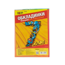 7006-ТМ Обкладинка для книжок в наборе 9 шт
