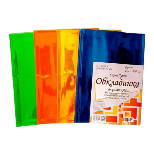 2301 ТМ Обкладинка для класного журналу Супер А4
