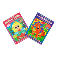 75583 Книга мозаїка з елементами розмальовки