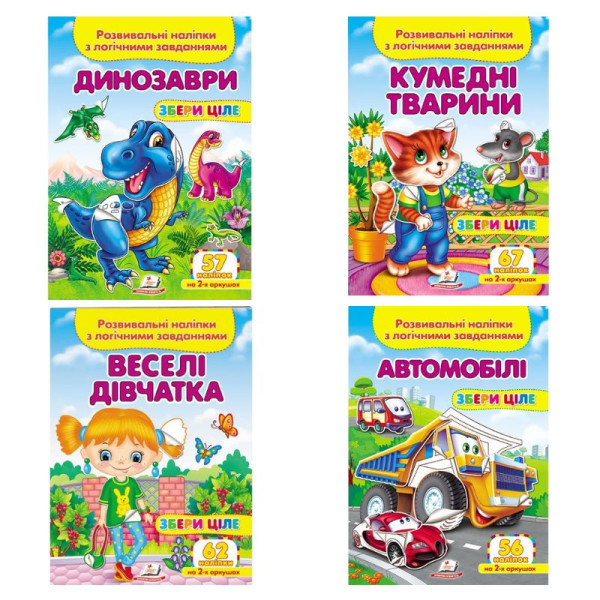 6265 Збери ціле