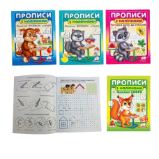 2564 Прописи з наклейками ПЕГАС