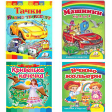 4623 Дитяча книга, що розвиває, мікс видів А5  Пегас