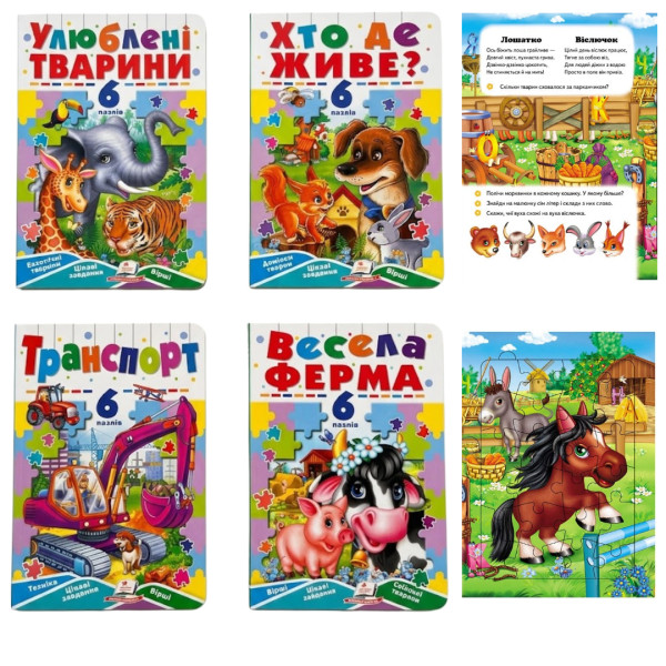 69501 Книга Пазл Мікс видів Пегас