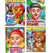 9924 Дитяча книга, казки з очима, мікс видів А5 Пегас