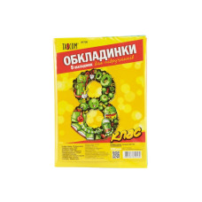 7007-ТМ Обкладинка для книжок  200мкр 8 клас