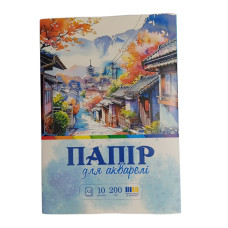 772548 Папір для акварелі А3 200гр 10 аркушів