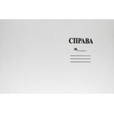 221970 Папка картонна СПРАВА
