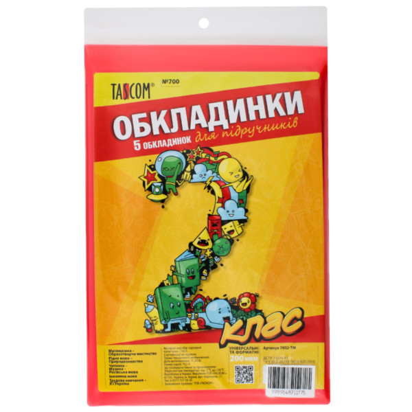 7002-ТМ Обкладенка для підручників 200 мкм 2 клас