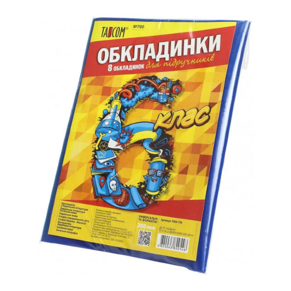 7005-ТМ Обкладинка для підручників 200мкм 6 клас
