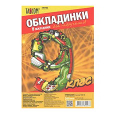 7008-ТМ Обкладенка для підручників 200мкм 9 клас