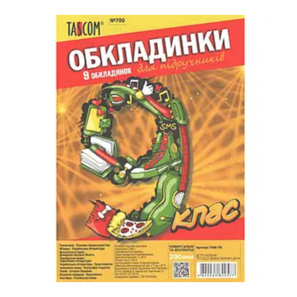 7008-ТМ Обкладенка для підручників 200мкм 9 клас
