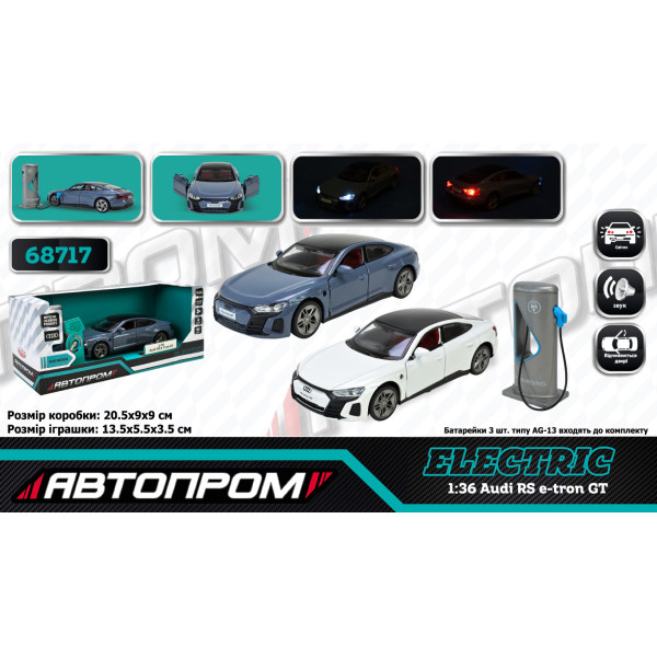 68717 Машина мет. АВТОПРОМ  1:36 Audi E-tron GT, батар, світ., звук, відкр.двері, короб.18 * 9 * 8