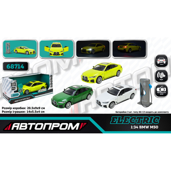 68714 Машина мет. АВТОПРОМ  1:34