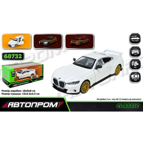 68732 Машина мет. АВТОПРОМ  1:34