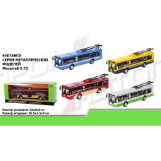 6407 ABCD Тролейбус метал Автопром ,в коробці
