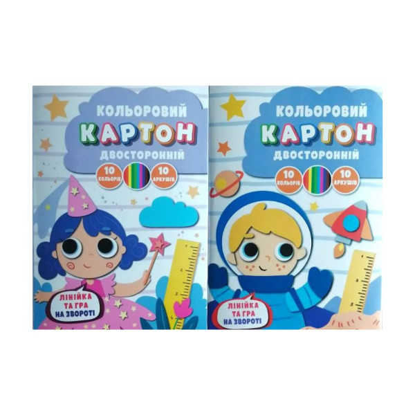 852220 Картон кольоровий двосторонній А4 10 аркушів Руслан
