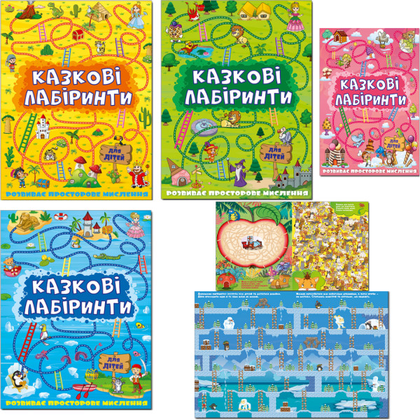 8749 Казкові лабіринти