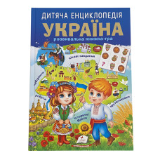 4326 Книга Дитяча Енциклопедія Пегас