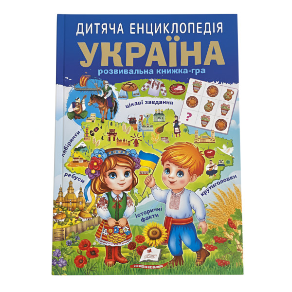 4326 Книга Дитяча Енциклопедія Пегас