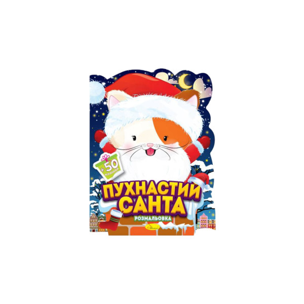 91-РМ Розмальовка з наклейками