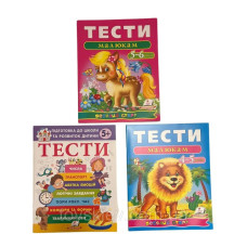 84074 Книга А4 Тести та завдання Пегас