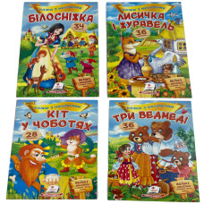 5534 Книга А5 Казки с наклейками