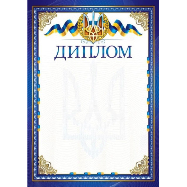 Диплом 26-GRM