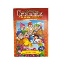 00001-KNL-U Казка зі складами з наклейками
