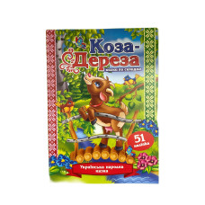 00004-KNL-U Казка зі складами з наклейками