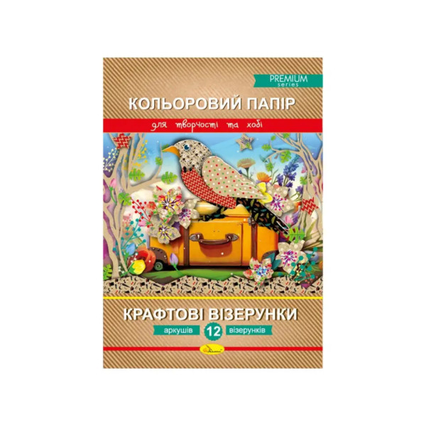 1210-АП Набір кольорового паперу А4