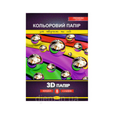 4-8А-КП3Д Набір кольорового паперу А4