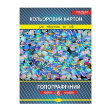 6-4А-ККГ Кольоровий картон Голографічний А4 6 арк.