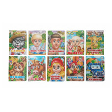 8917 Книга Веселі Оченята А5 Пегас