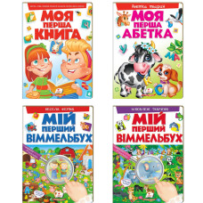 4943 Книга Моя Перша Книга Пегас