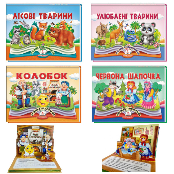 5229 Книга Панорамка Пегас