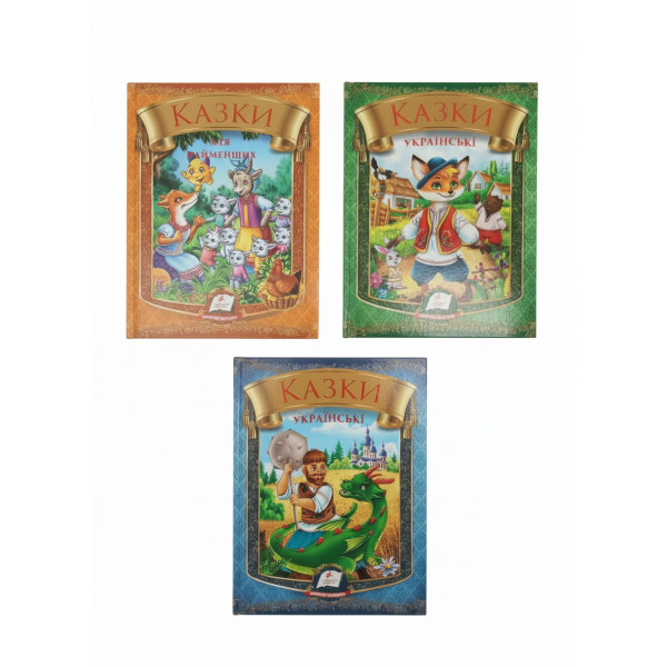 4265 Книга Українські казки А5 Пегас