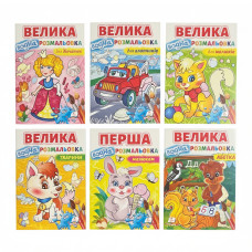 4018 Велика Водна розмальовка