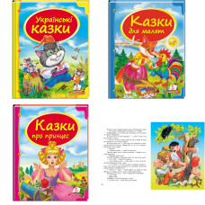 4180 Книга Скринька Казок 64 арк Пегас