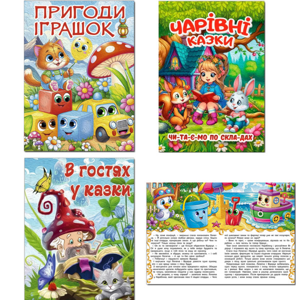 90456 Книга А3 Казки Глорія