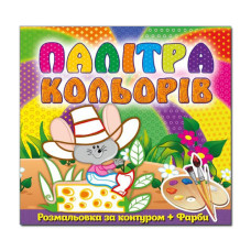 5380 Палітра кольорів Глорія