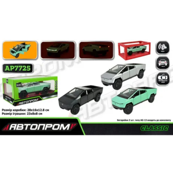 7725  АР Машина метал АВТОПРОМ,