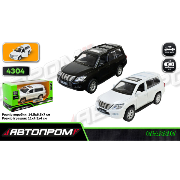 4304 Машина АВТОПРОМ