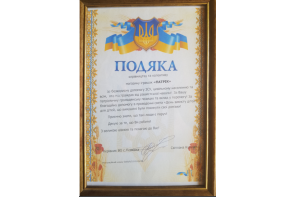 Підтримуємо ЗСУ