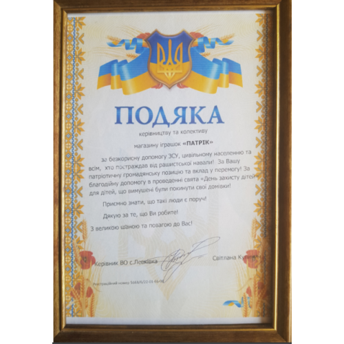 Підтримуємо ЗСУ