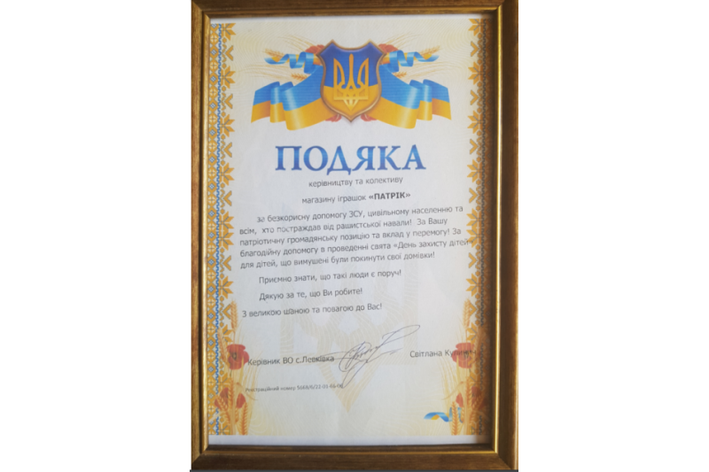 Підтримуємо ЗСУ
