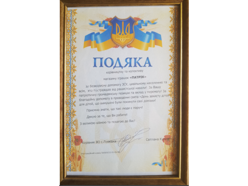 Підтримуємо ЗСУ